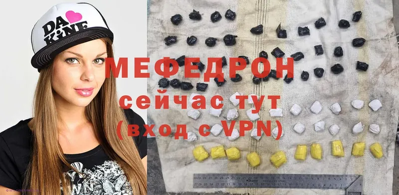 Мефедрон mephedrone  Нолинск 