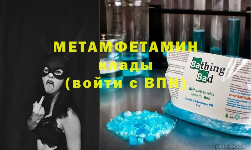 МЕТАМФЕТАМИН Methamphetamine  Нолинск 